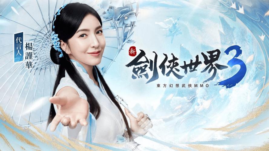 走进剑侠情缘3:感受唐代历史与武侠文化的交融