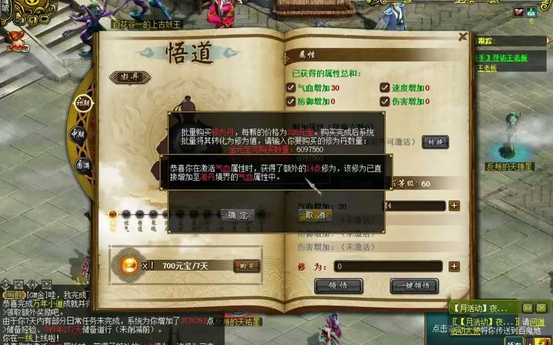 问道怪物攻城每日开启!海量经验、装备等你拿