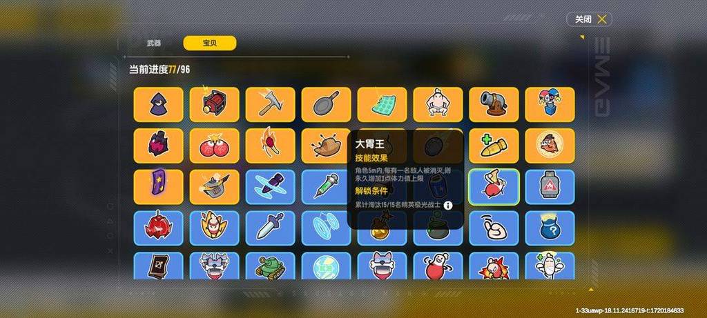 香肠派对下载免费后怎么玩?新手入门攻略看这里!