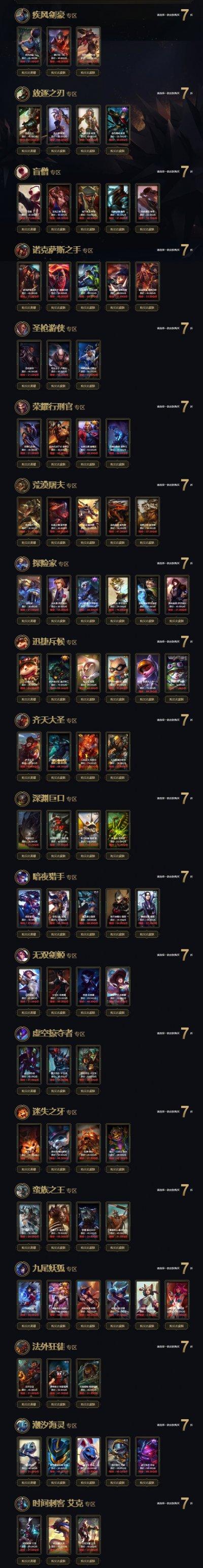 阿卡丽的黑金商店2019在哪儿？教你快速找到入口！