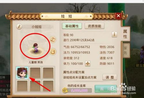 问道手游娃娃怎么加点厉害？大神教你正确加点