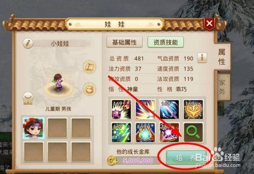 问道手游娃娃怎么加点厉害?大神教你正确加点