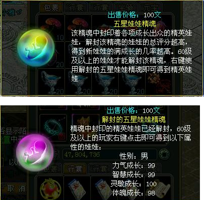 问道手游娃娃怎么加点厉害?大神教你正确加点