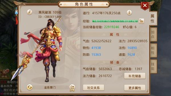 问道手游娃娃怎么加点厉害?大神教你正确加点