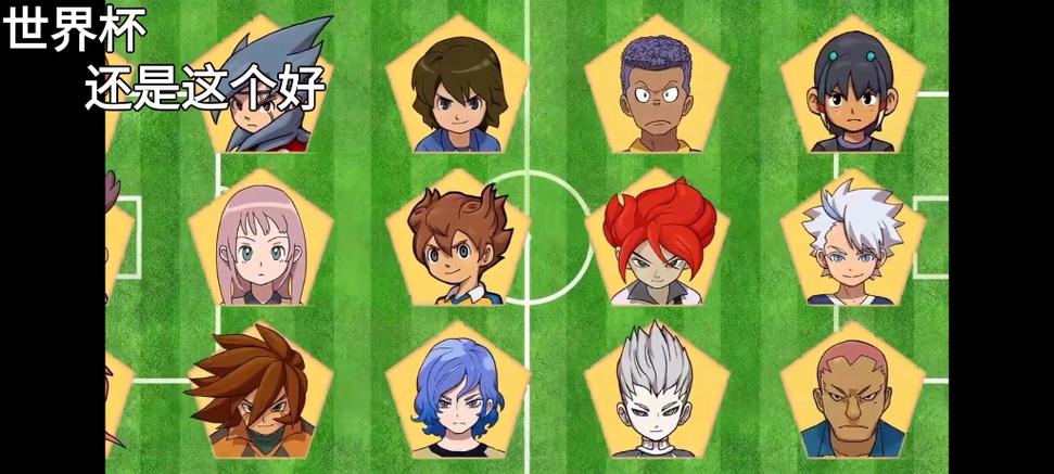 闪电十一人攻略：如何搭配角色技能，打造最强球队