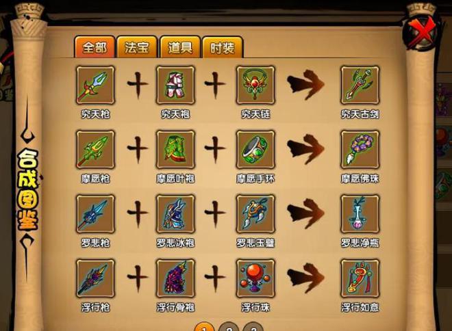 造梦西游3副本掉落一览表！所有装备都在这！