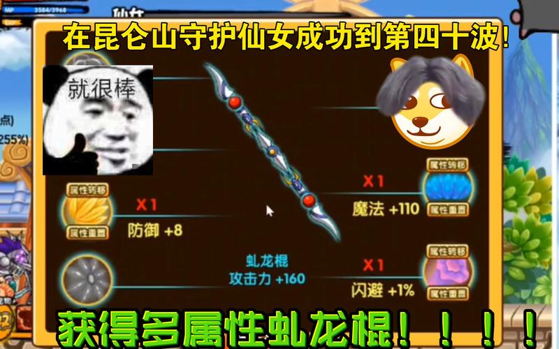 造梦西游3副本掉落一览表!所有装备都在这!