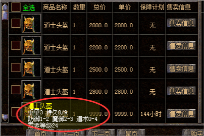 造梦西游4宠物装备之玲珑头盔,超强属性获取技巧!