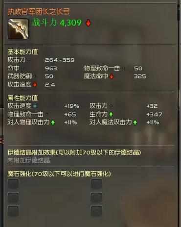 造梦西游4宠物装备之玲珑头盔,超强属性获取技巧!