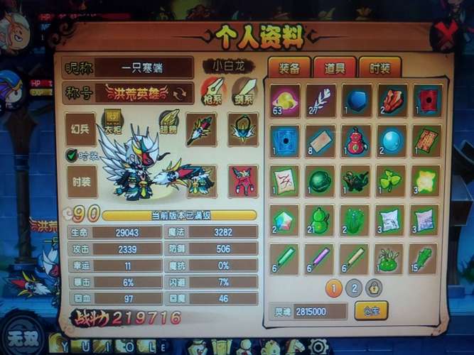 造梦西游4宠物装备之玲珑头盔,超强属性获取技巧!