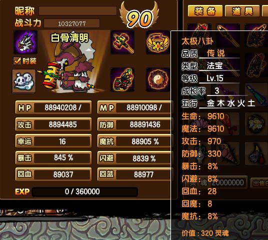 造梦西游4宠物装备之玲珑头盔,超强属性获取技巧!