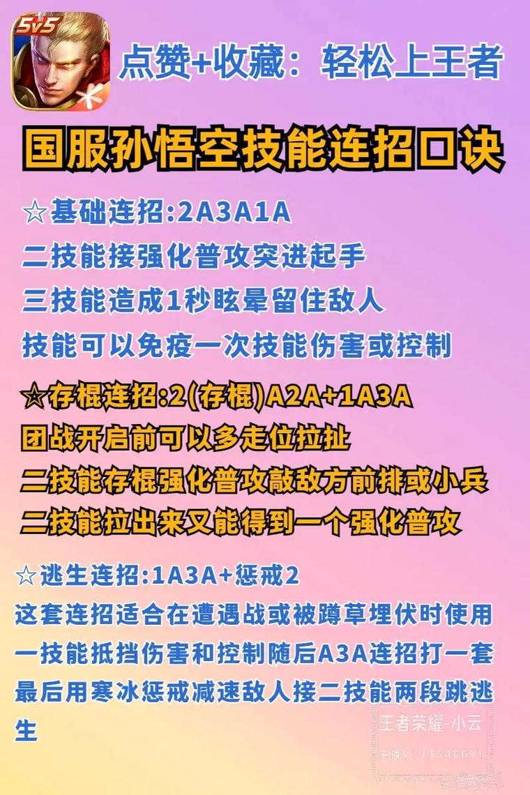 英雄联盟手游猴子最强出装天赋,学会这些轻松carry!