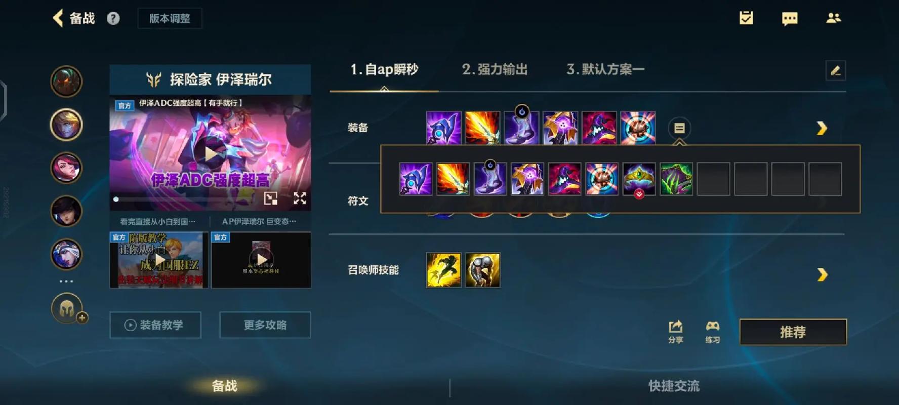 英雄联盟手游猴子最强出装天赋,学会这些轻松carry!