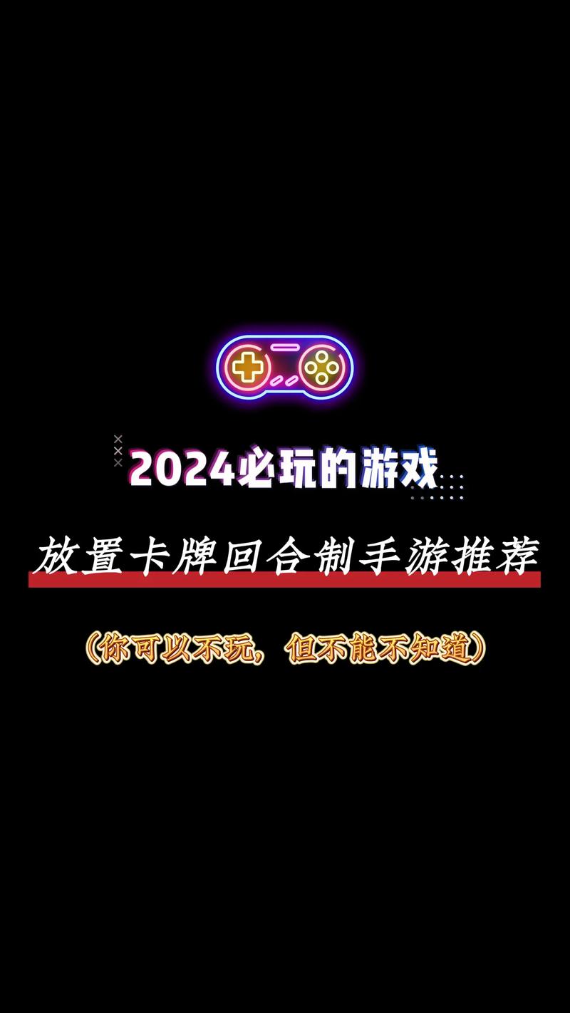 卡牌放置回合制手游哪个最火？看看排行榜就知道了！