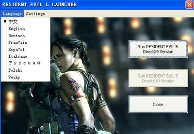 生化危机5必备补丁：安装方法与常见问题解决