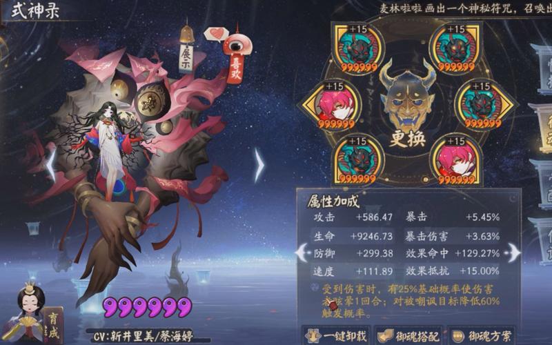 阴阳师SSR召唤阵攻略：如何构建强力阵容