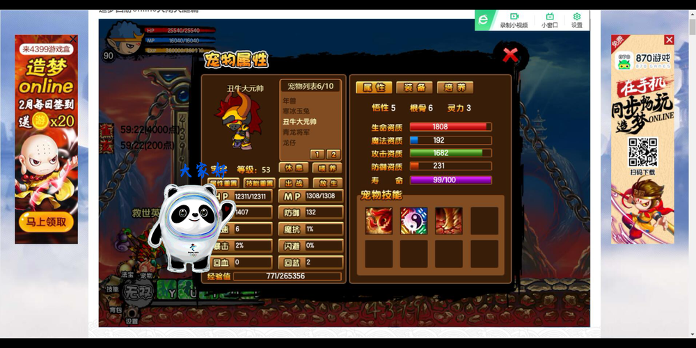 造梦西游3枯叶衫怎么获得？超简单攻略分享！