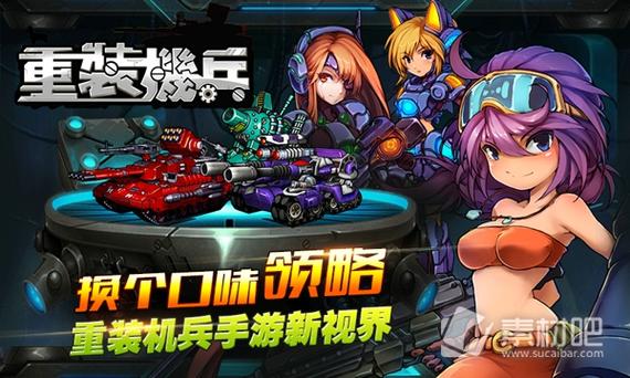 重装机兵4中文版安卓直装版,免模拟器真方便!