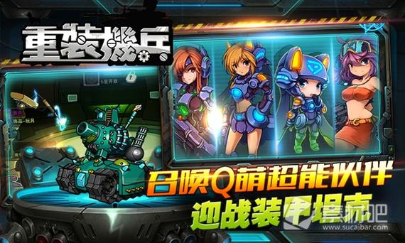 重装机兵4中文版安卓直装版,免模拟器真方便!