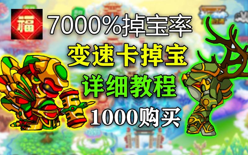 造梦西游3蛟龙铲规律是什么?大神教你轻松爆装备!