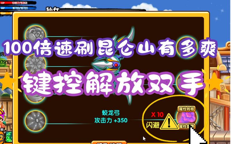 造梦西游3蛟龙铲规律是什么?大神教你轻松爆装备!