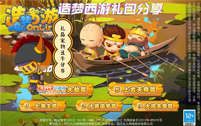 造梦西游3蛟龙铲规律是什么?大神教你轻松爆装备!