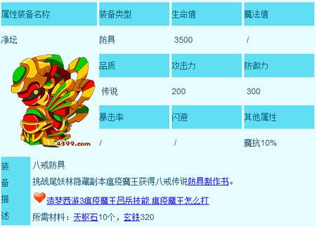 造梦西游3蛟龙铲规律是什么?大神教你轻松爆装备!