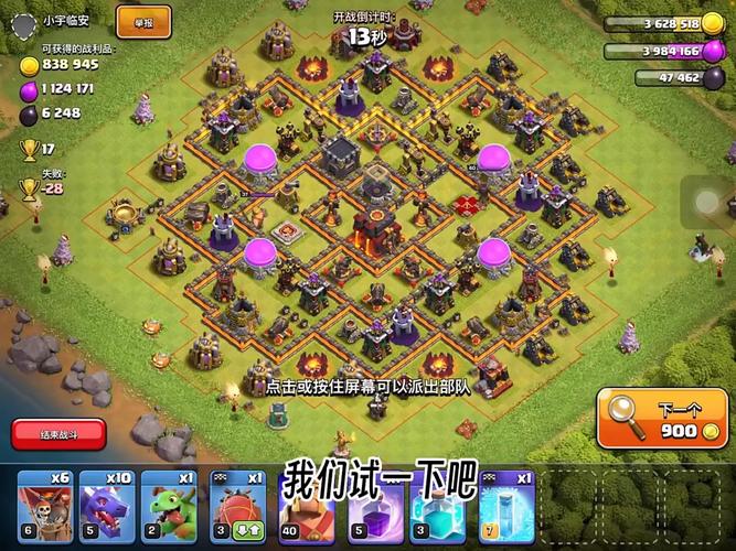 部落战争10本最佳布局怎么选?这里有干货分享!