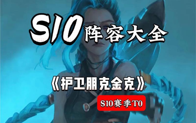 金克斯符文s10用什么好?这套符文胜率超高!