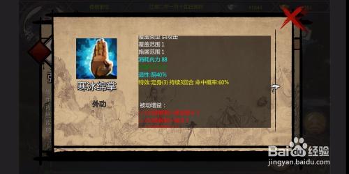 金庸群侠传三加强版攻略，最全武功秘籍获取方法！