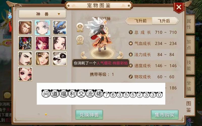 问道有吗：最新手游版本全新上线，如何快速体验？