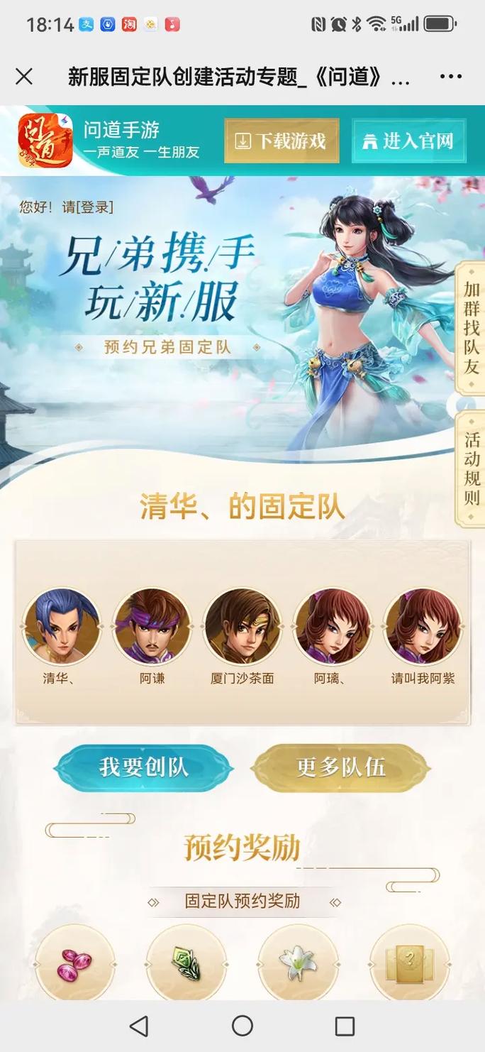 问道有吗：最新手游版本全新上线，如何快速体验？