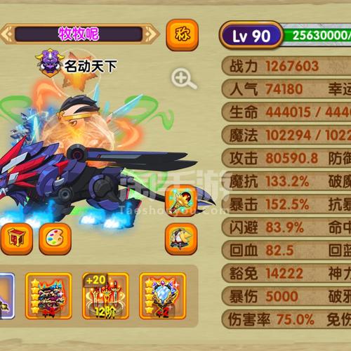 造梦西游ol苹果修改器有用吗？亲测效果分享！