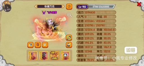 造梦西游ol苹果修改器有用吗?亲测效果分享!