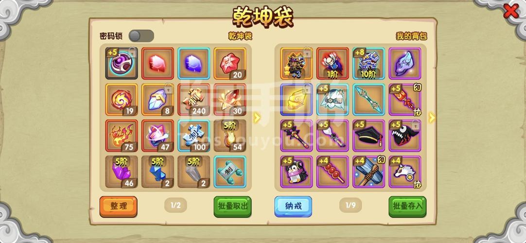 造梦西游ol苹果修改器有用吗?亲测效果分享!