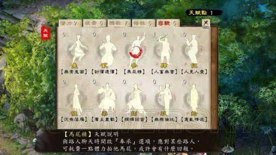 金庸群侠传3武功编号怎么看？教你快速查询武功代码