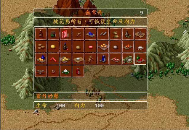 金庸群侠传3武功编号怎么看？教你快速查询武功代码