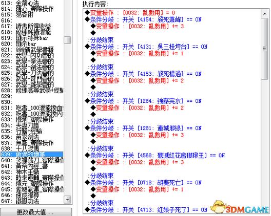 金庸群侠传3武功编号怎么看？教你快速查询武功代码