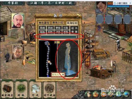 金庸群侠传3武功编号怎么看？教你快速查询武功代码