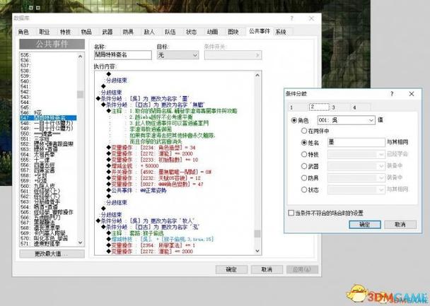 金庸群侠传3武功编号怎么看？教你快速查询武功代码