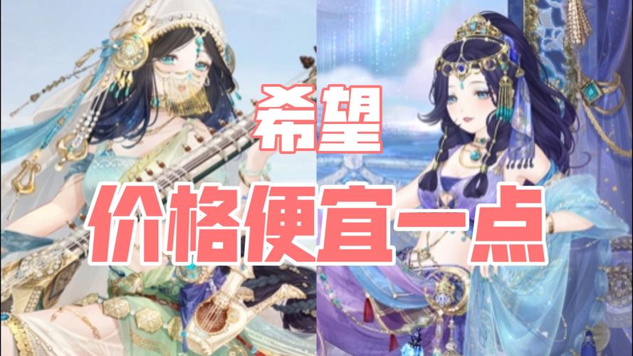 奇迹暖暖第二章攻略大全，平民玩家搭配技巧！