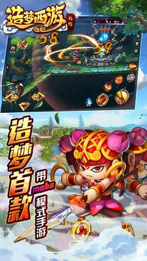 造梦西游3电脑模拟器在线玩教程,一看就会!