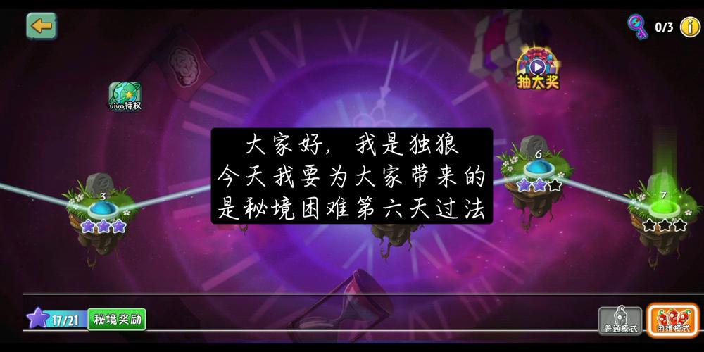 逍遥生渡劫剧情难吗？这篇攻略教你轻松过关！