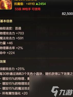 旭旭宝宝漫游装备最新搭配是什么?大神教你打造最强漫游