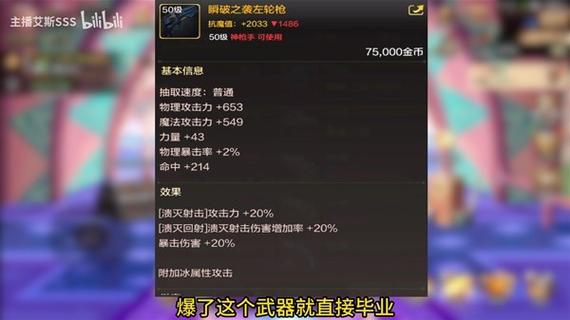 旭旭宝宝漫游装备最新搭配是什么?大神教你打造最强漫游