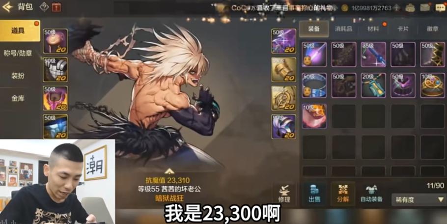 旭旭宝宝漫游装备最新搭配是什么?大神教你打造最强漫游