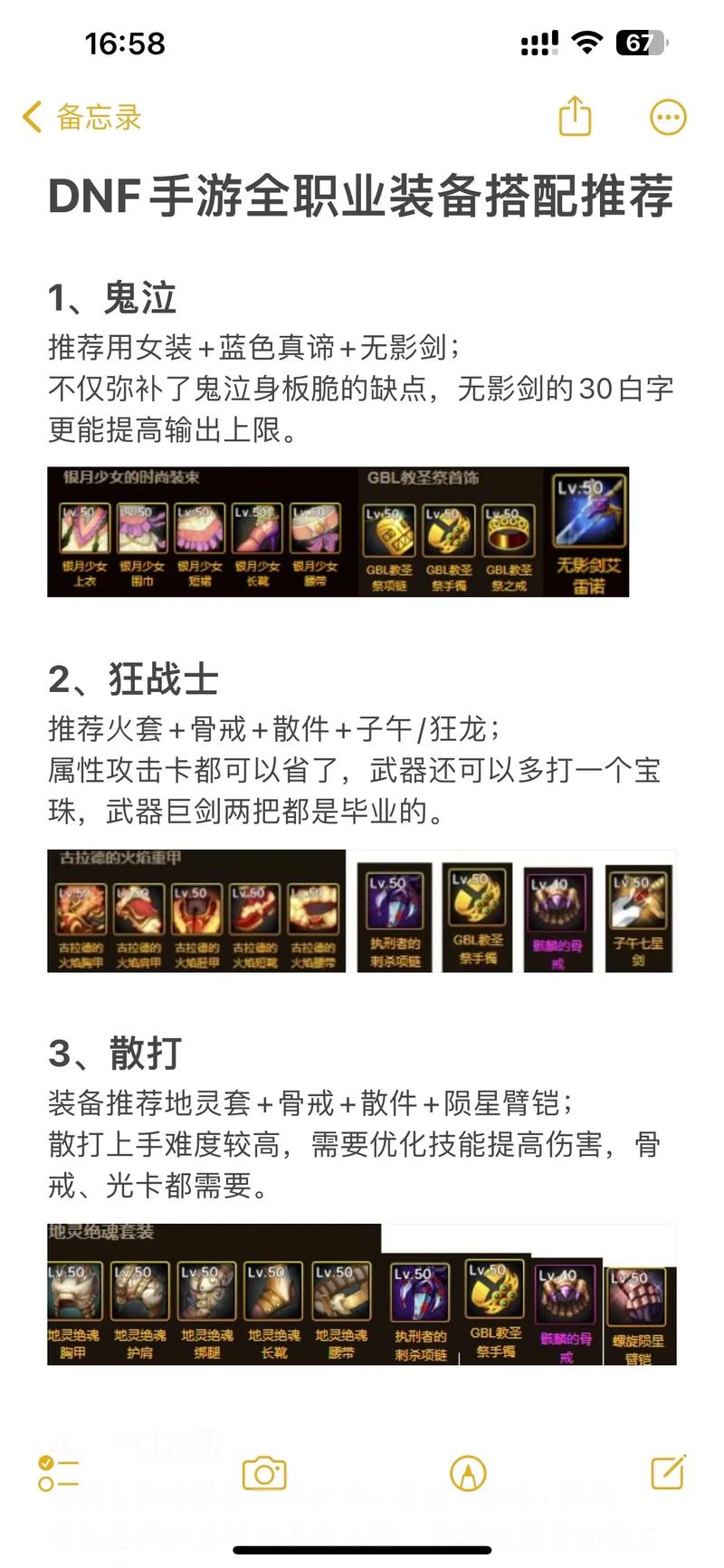 旭旭宝宝漫游装备最新搭配是什么?大神教你打造最强漫游