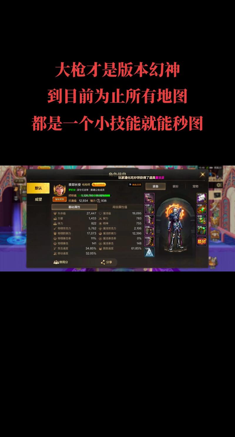 旭旭宝宝漫游装备最新搭配是什么?大神教你打造最强漫游