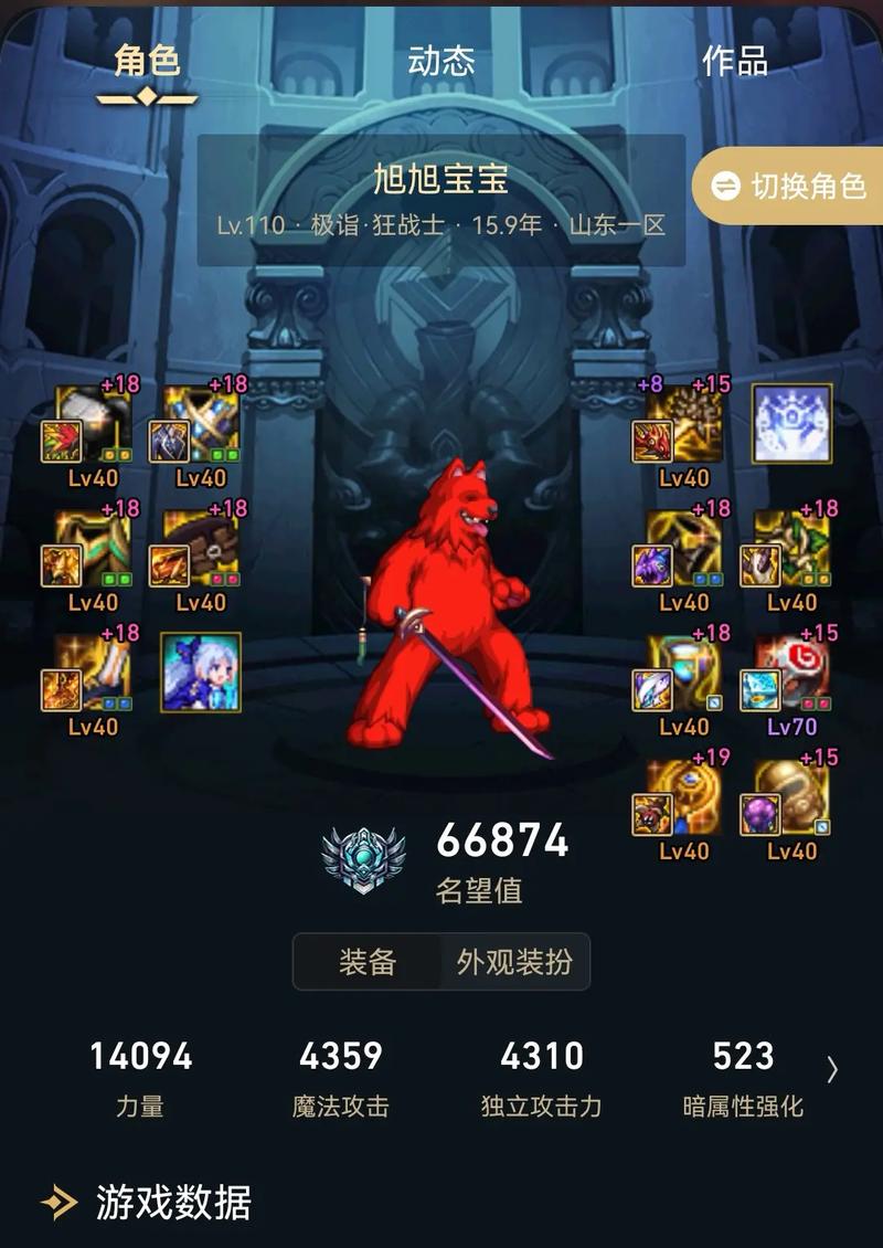 旭旭宝宝漫游装备最新搭配是什么?大神教你打造最强漫游