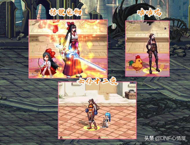 重温经典!DNF艾露莎宠物封印胶囊开启,暖暖党狂喜!